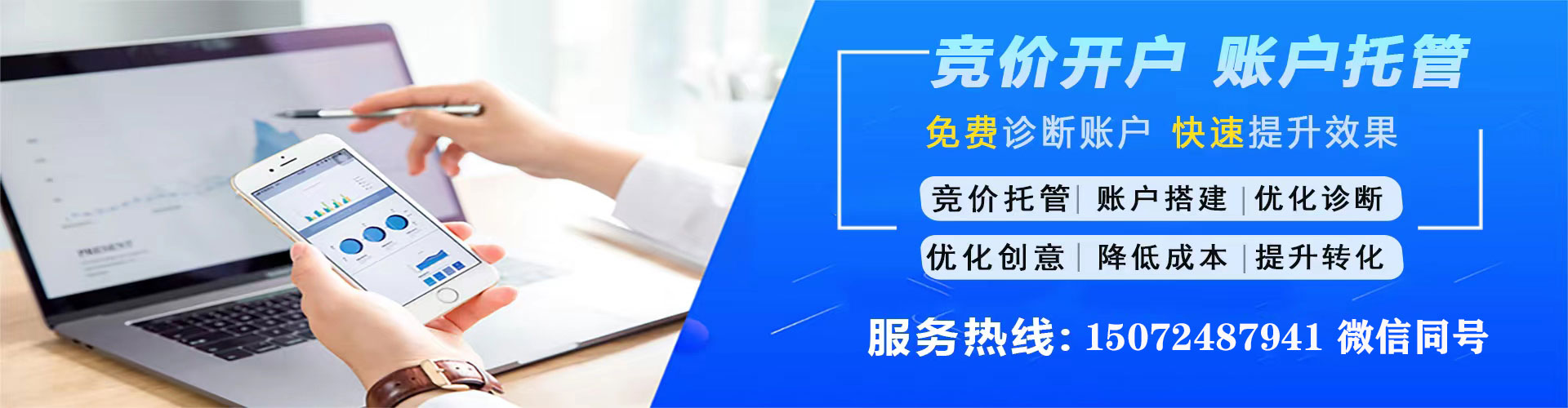 伊宁信息流托管